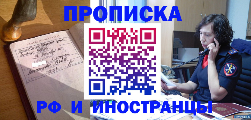 прописка для военкомата в Северодвинске