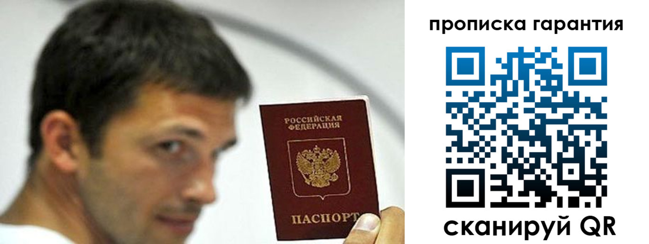 где прописаться в Северодвинске