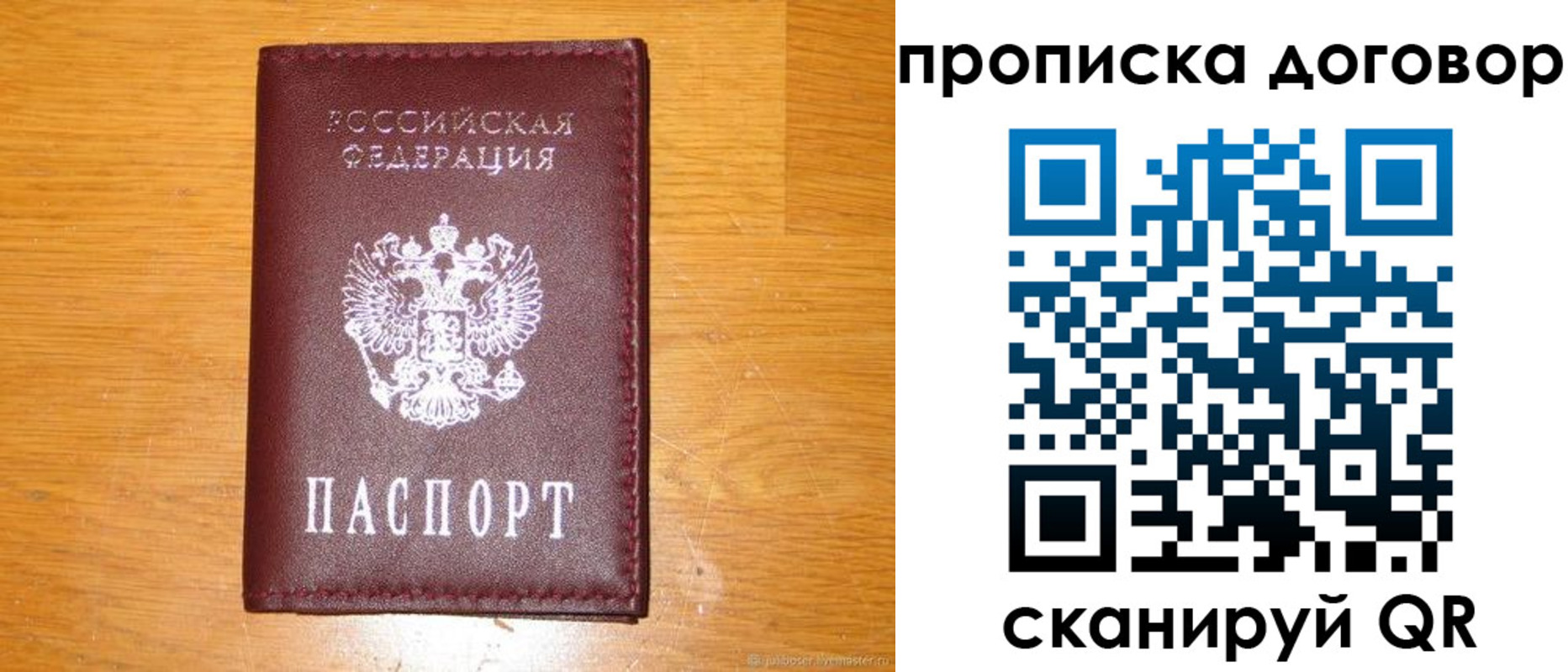 регистрация в Северодвинске