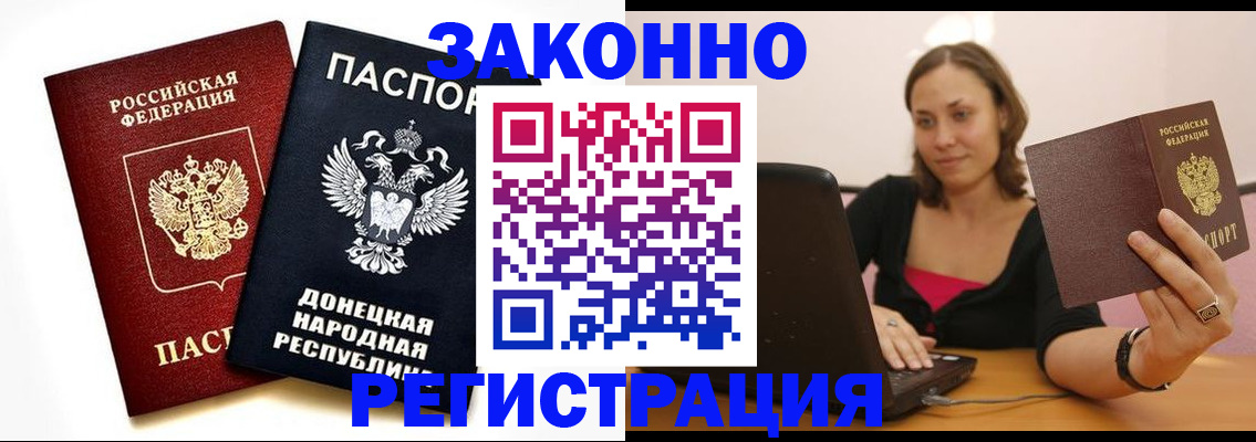 прописка паспорт в Северодвинске