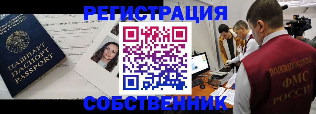 прописка поиск в Северодвинске
