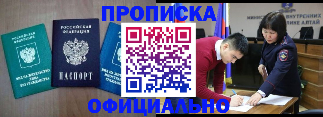 временная регистрация купить в Северодвинске