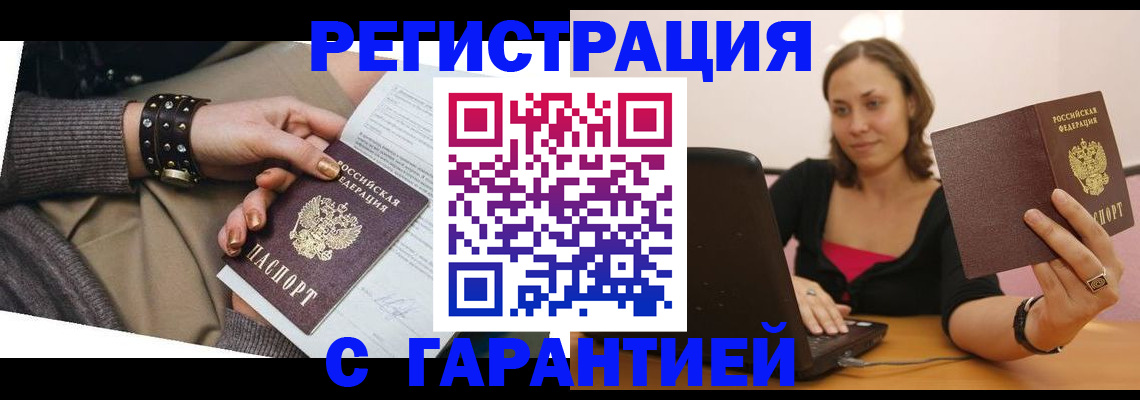 временная регистрация госуслуги в Северодвинске