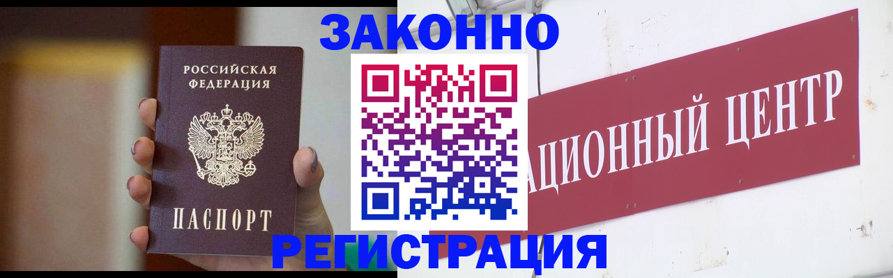 временная регистрация поиск в Северодвинске