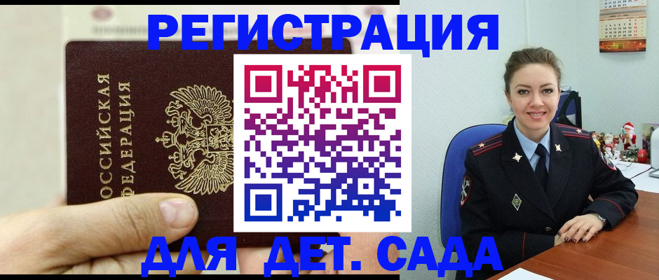 временная регистрация гарантия в Северодвинске