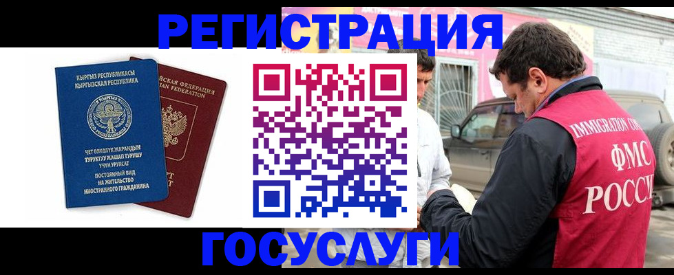 временная регистрация купить в Северодвинске