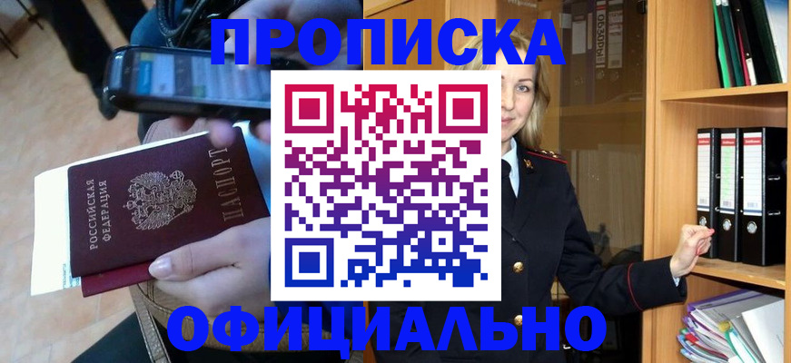 временная регистрация надежно в Северодвинске