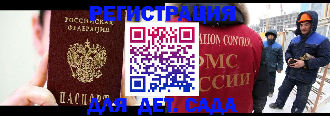 где прописаться в Северодвинске