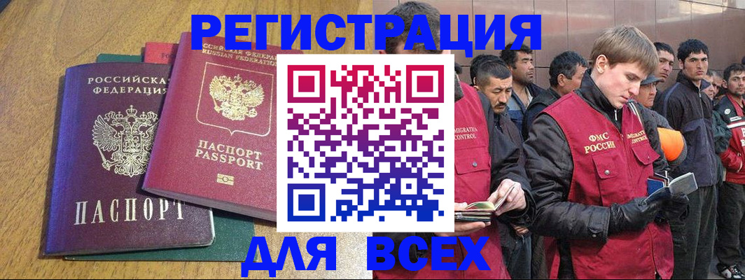 временная регистрация поиск в Северодвинске